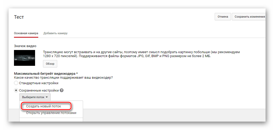 Как стать популярным стримером?