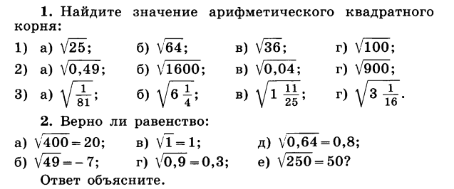 Как найти квадратный корень числа вручную