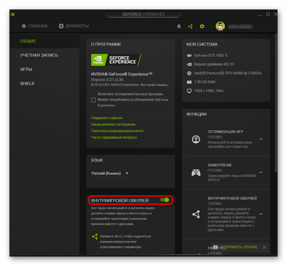 Geforce experience как настроить игру