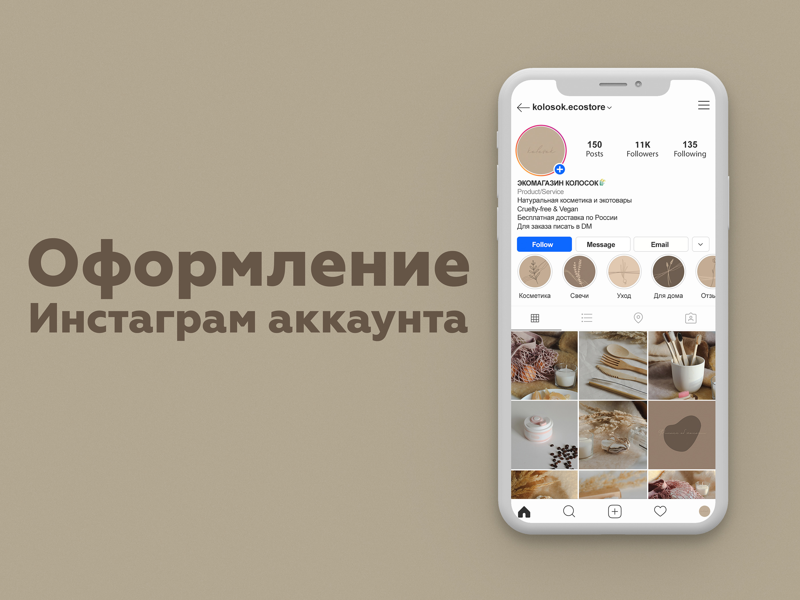 Как сделать коллаж в сторис в инстаграме