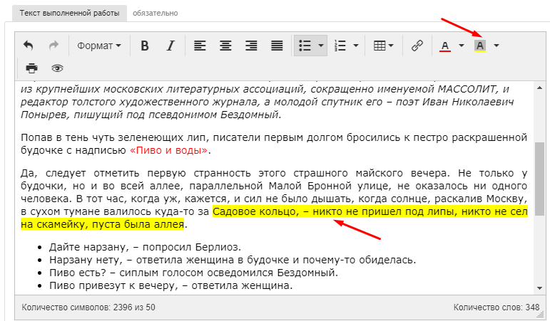 Как форматировать текст в facebook messenger для уникальных сообщений
