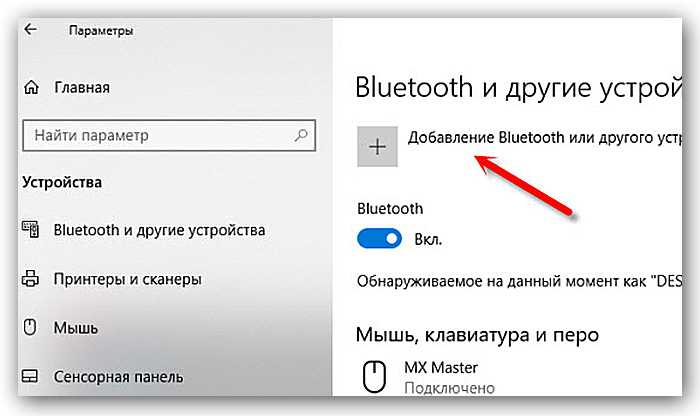 Как подключить usb и bluetooth колонки к ноутбуку