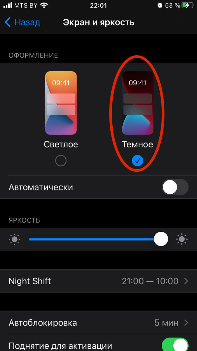 Как поставить таймер на выключение телефона - рабочие способы