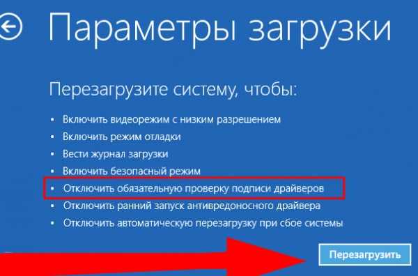 Как отключить проверку подписи драйверов windows 7