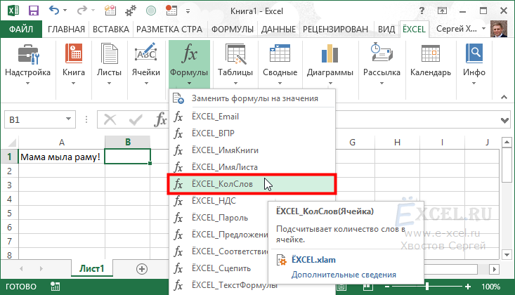 Подсчет заполненных ячеек в microsoft excel