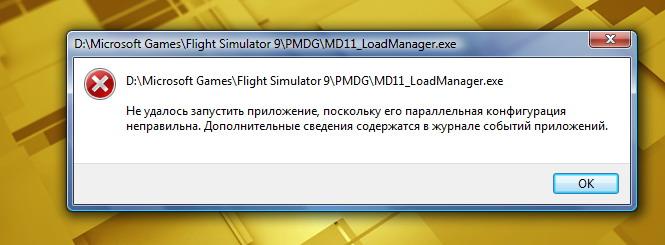 Sxstrace exe ошибка в mortal kombat komplete edition