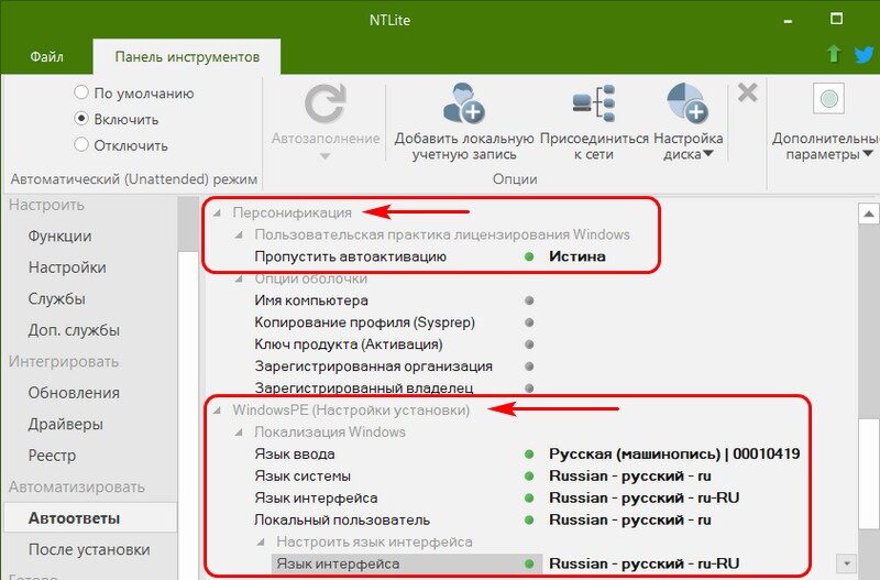 Как в контекстное меню windows 10 добавить команды для вызова настроек приложения «параметры»