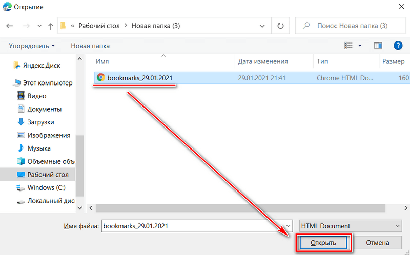 Перенос избранного из microsoft edge на другой компьютер