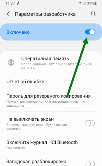 Как включить режим разработчика android: для разных устройств