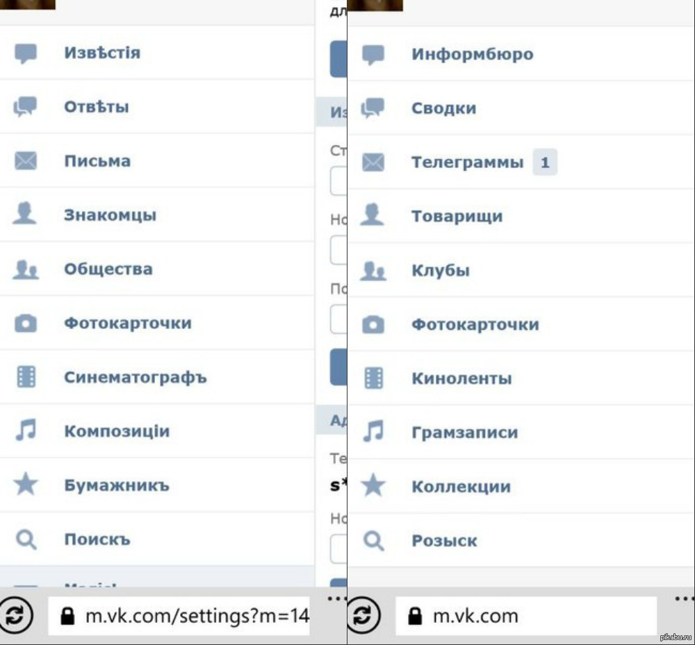 Как поменять язык в вк? – 5 простых инструкций для приложений и браузеров