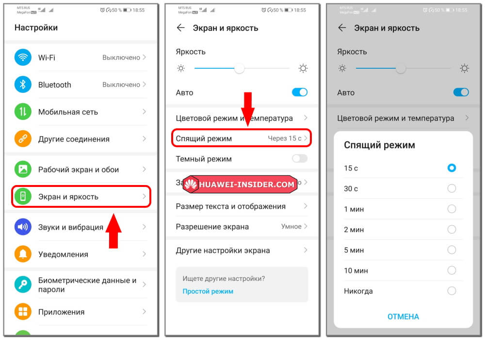 Как увеличить время блокировки экрана на хонор и не дать ему уснуть
