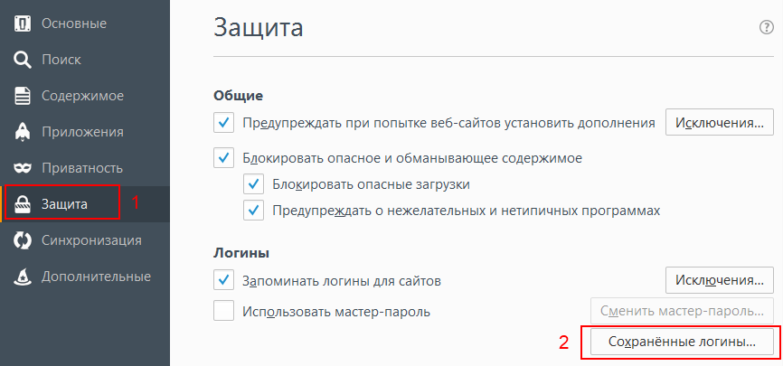Google chrome не сохраняет пароли (решено)