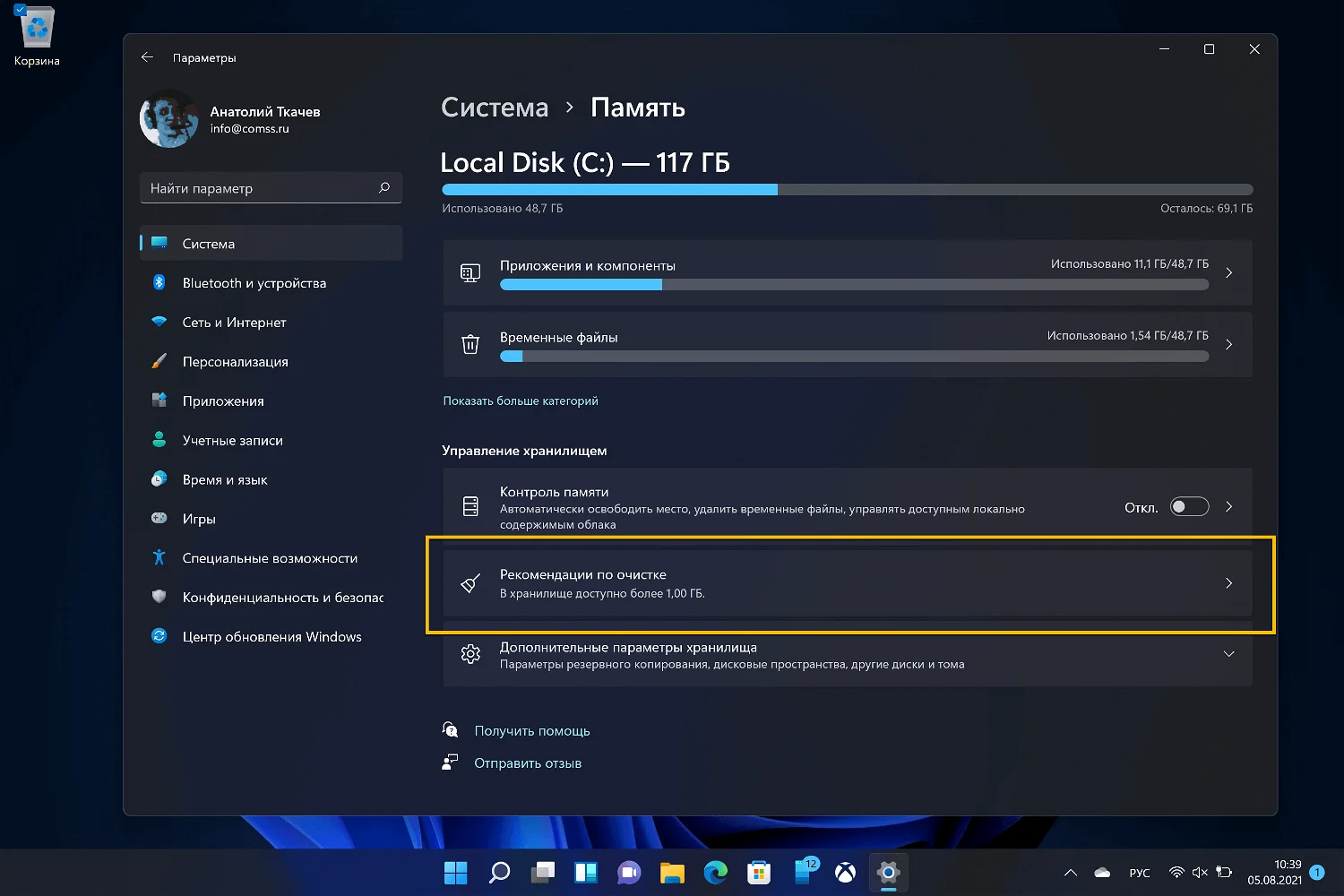Pagefile.sys — что за файл и как удалить в windows 7