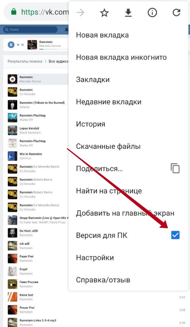 Как слушать музыку в вк без ограничения