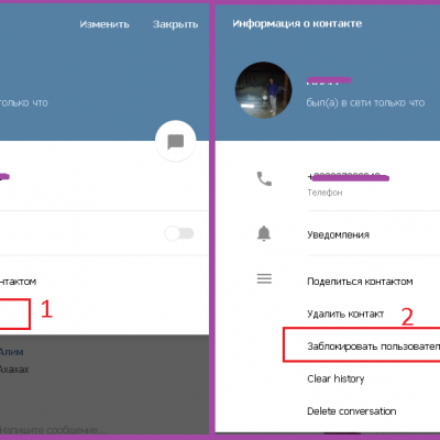 Заблокирован номер телефона в телеграм