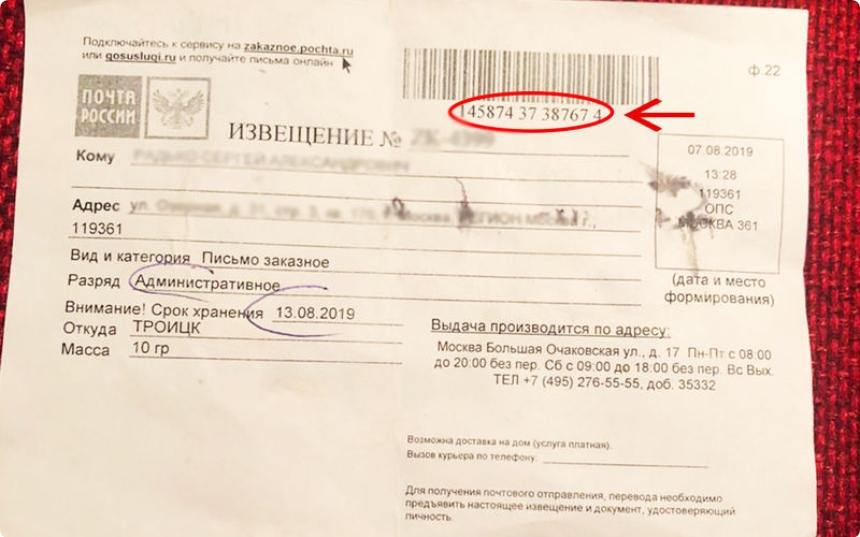 Http 5 ballov russianpost ru magic frame iszaika php