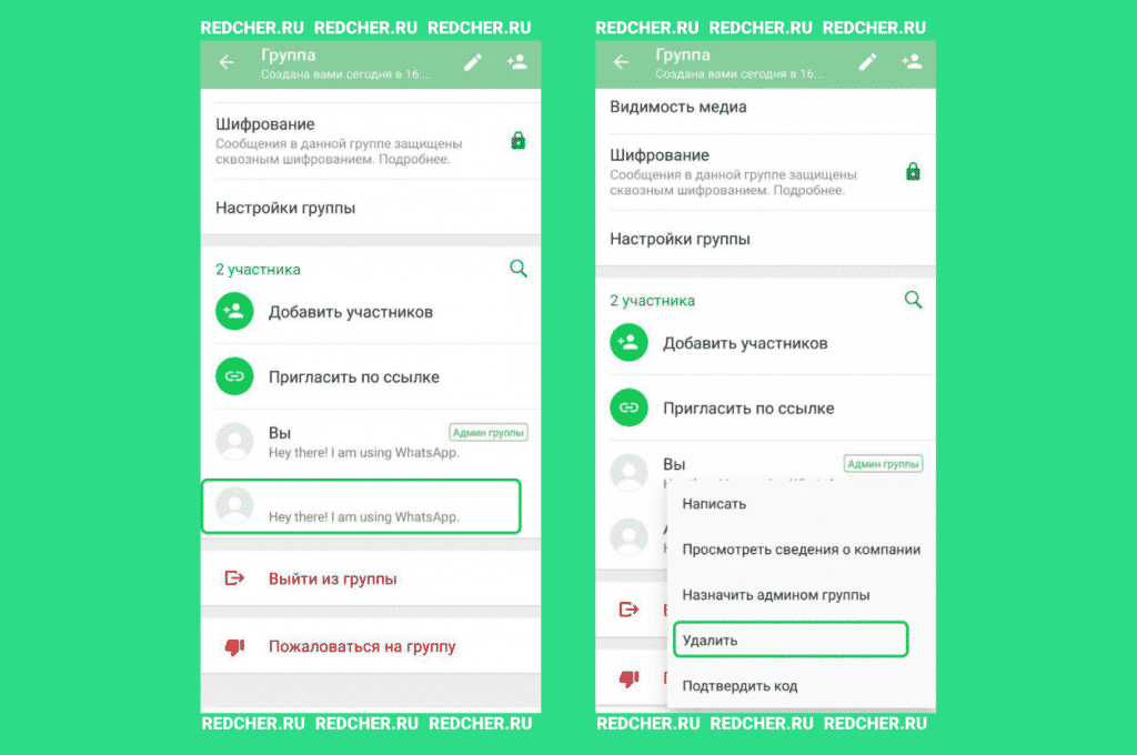 Группы ватсап - как создать, удалить и найти группу в whatsapp