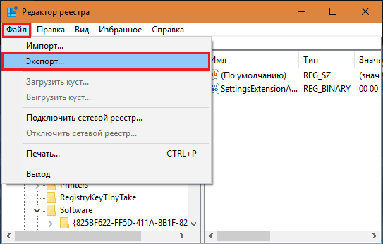 Как писать reg файлы