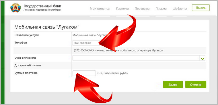 Как подключить мобильный интернет лугаком на андроид