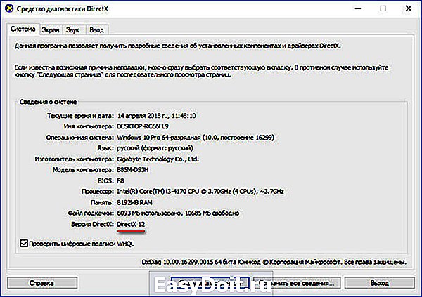 Установка и удаление directx