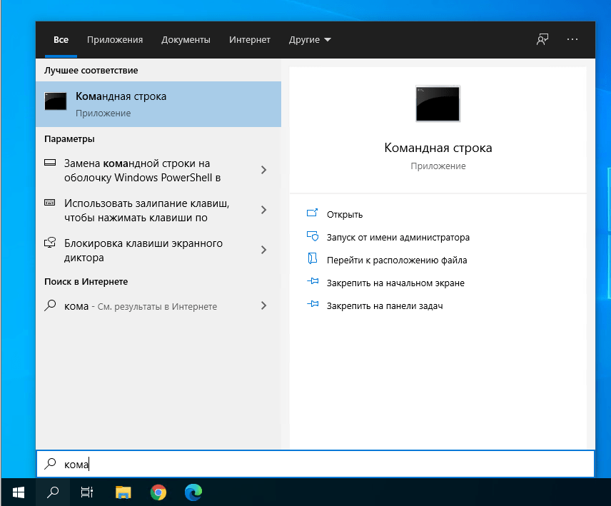 Командная строка windows 11: как открыть и 6 способов ее вызова