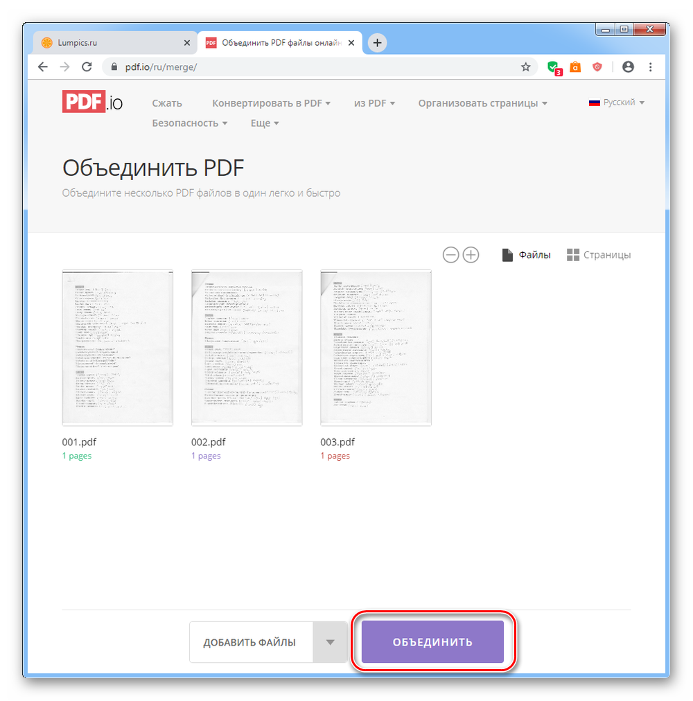 Соединить две страницы pdf в одну. как объединить пдф файлы в один документ онлайн или программой reader? как объединить pdf-файлы