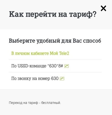 Сначала говори, а оплачивай потом: постоплата билайн