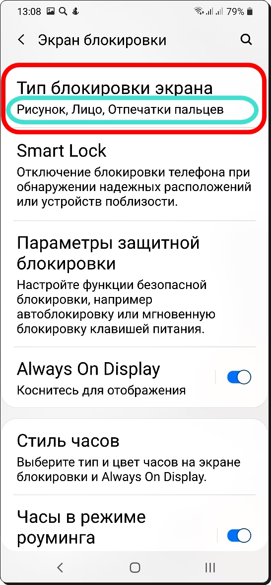 Отключение блокировки экрана на смартфонах производства Samsung не является сложной задачей, решить ее можно буквально в несколько тапов по экрану