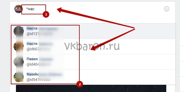 Как упомянуть человека в вк в посте, фото, чате и истории