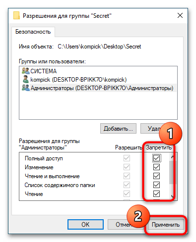 Как поставить пароль на диск d в windows 10: инструкция и 6 способов