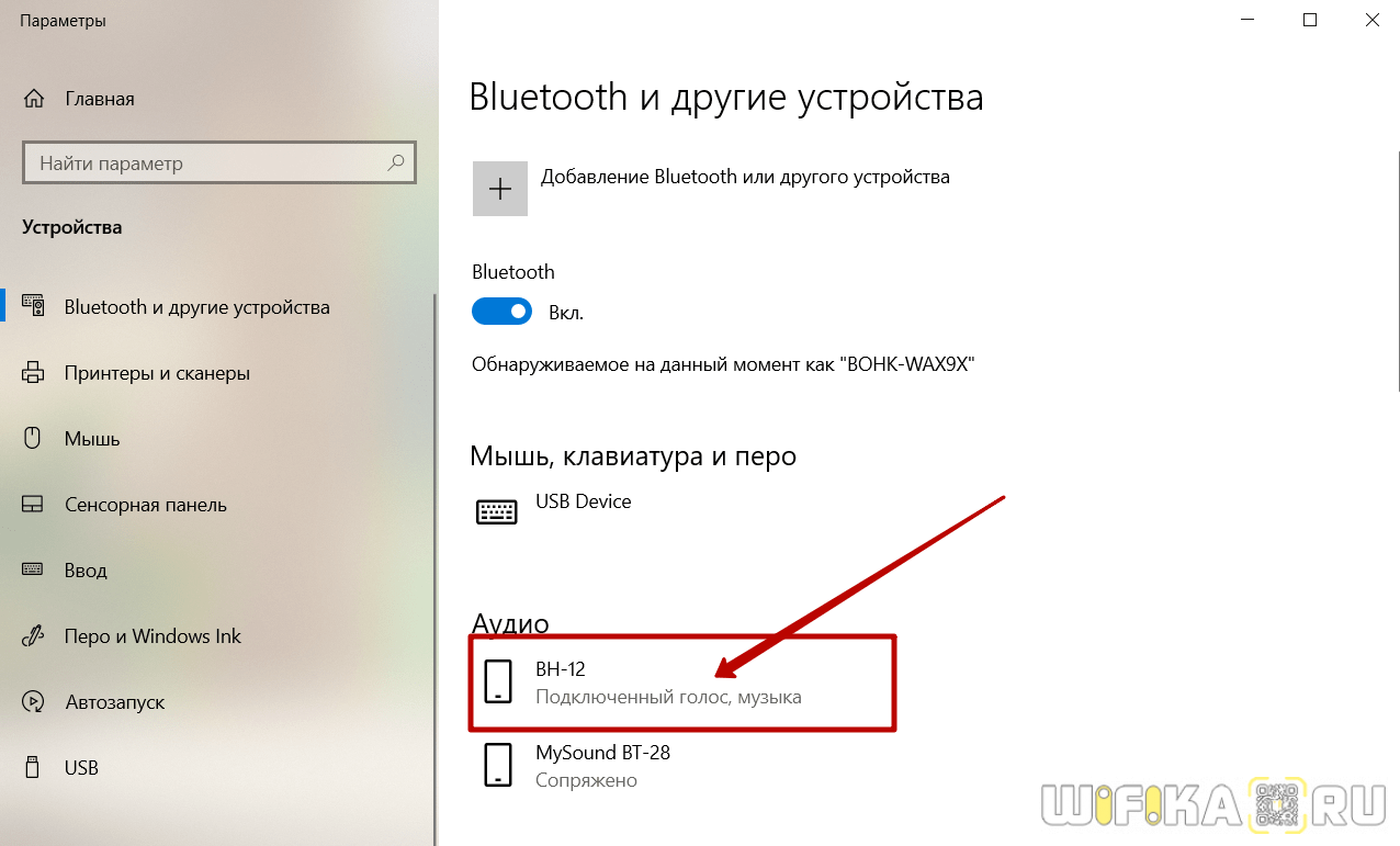 Как исправить сообщение «bluetooth недоступен на этом устройстве» в windows 10 - бюллетень windows