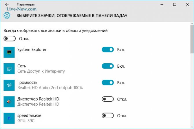 Как включить или отключить центр уведомлений windows