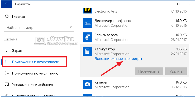 Калькулятор для windows 10: как заменить новое стандартное приложение на классическую версию