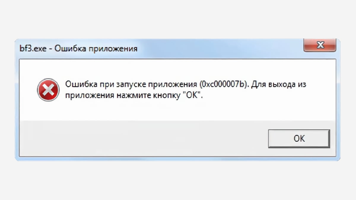 Ошибка при запуске приложения 0xc0000906 как исправить