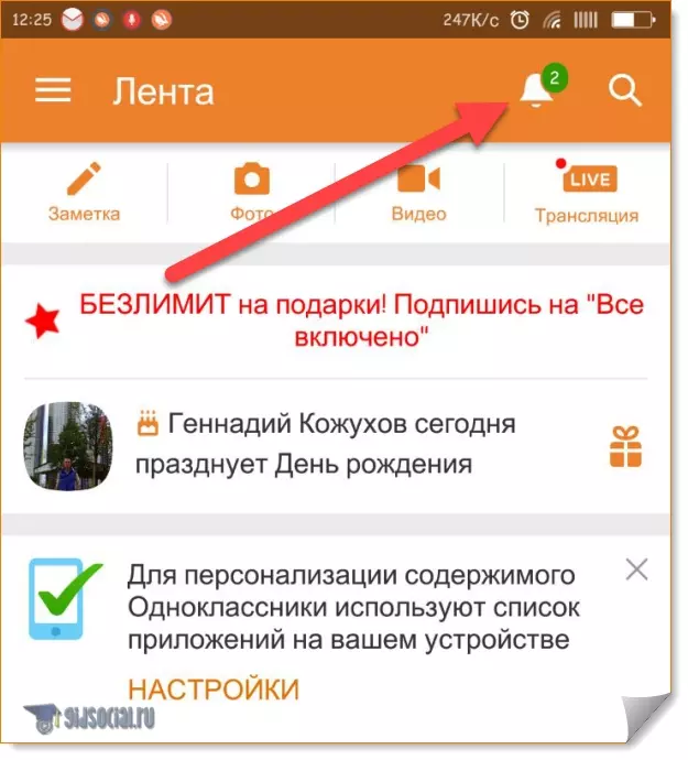 Как отменить заявку в друзья в одноклассниках с телефона и компьютера