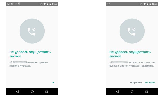Звонки через whatsapp: как пользоваться функцией