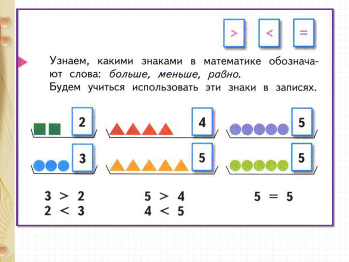 Как сделать так, чтобы знак был больше или равен и меньше или равен на клавиатуре пк?