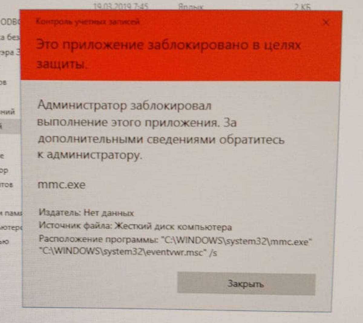 Как в windows 10 получить права администратора