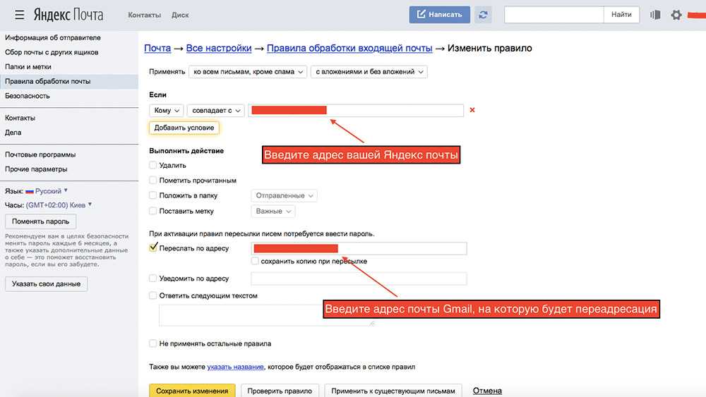 Как настроить переадресацию писем в outlook 2010? - гаджеты, технологии, интернет