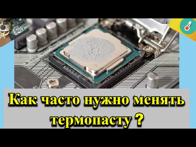 Что такое термопаста? как правильно выбрать и заменить термопасту процессора