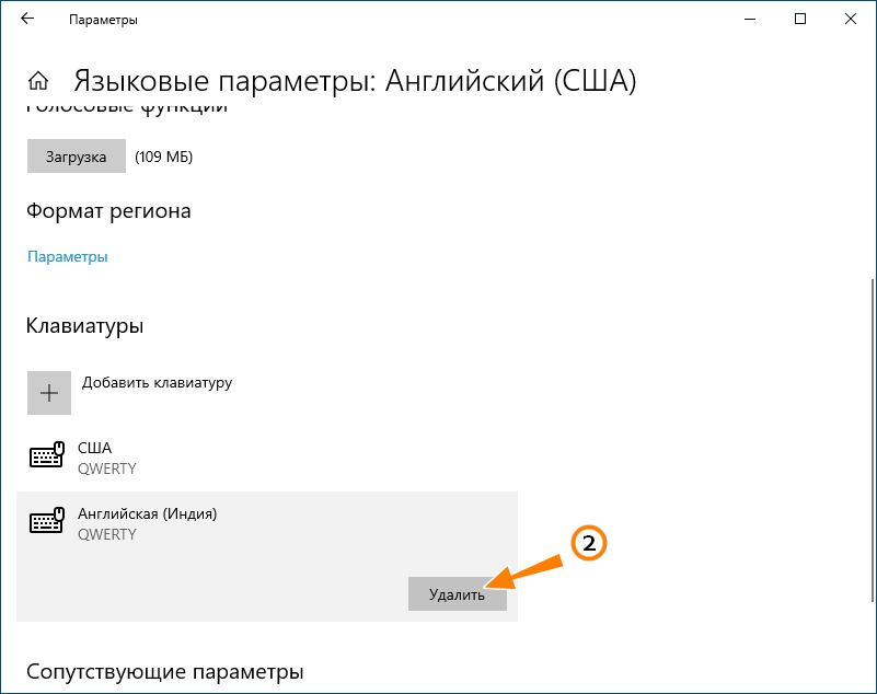 Как удалить неудаляемые языки в windows 10 – вадим стеркин