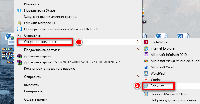Чем открыть файл xml