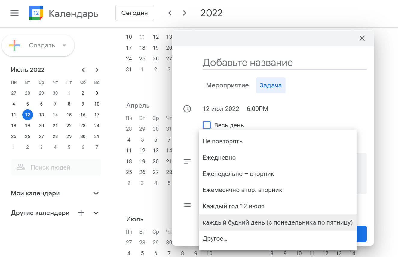 Как правильно добавить дни рождения в календарь google и не пропустить ни одной важной даты - thisiswin11