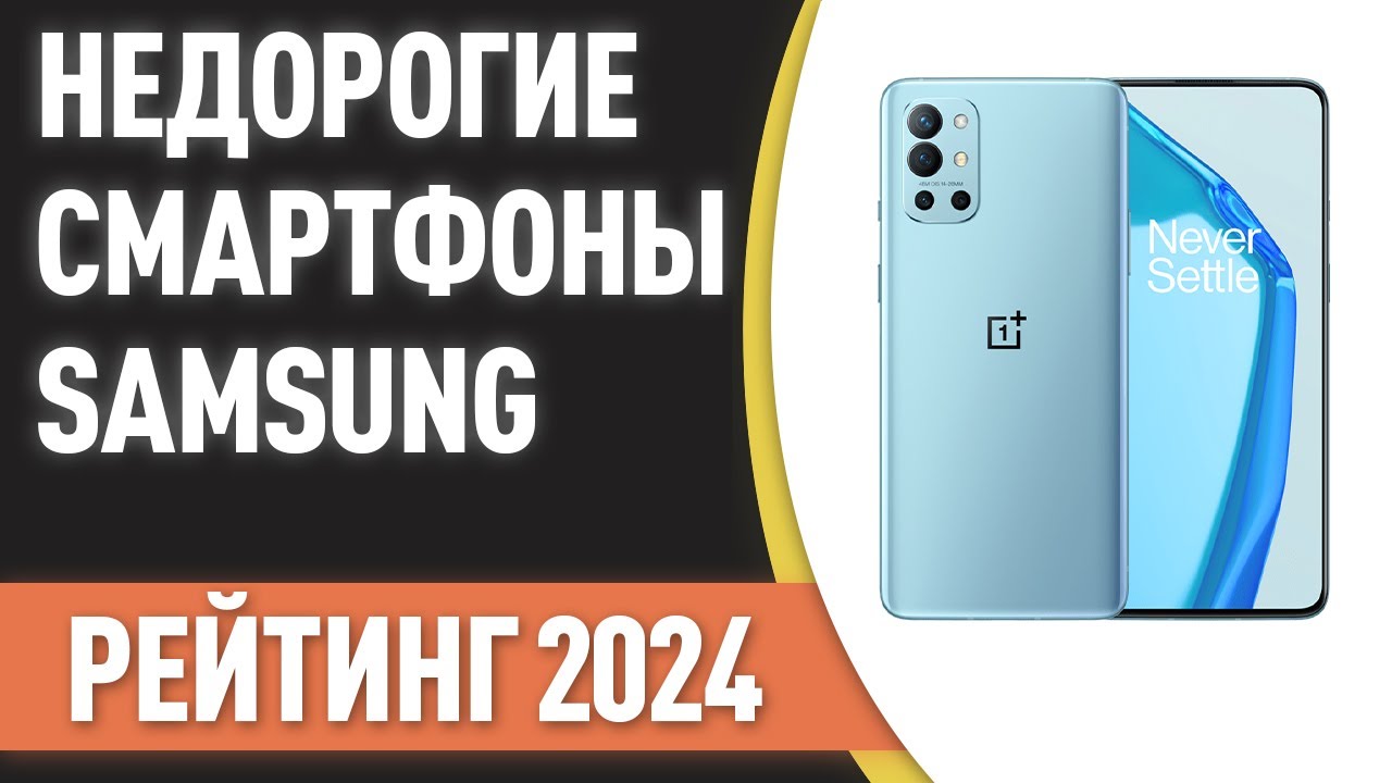 Какой телефон лучше купить в 2024 году: топ-11 моделей