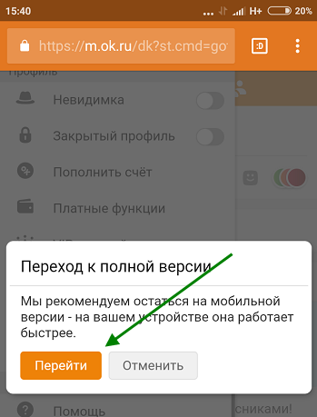 Как убрать семейное положение в одноклассниках: изменение или указание статуса отношений с телефона