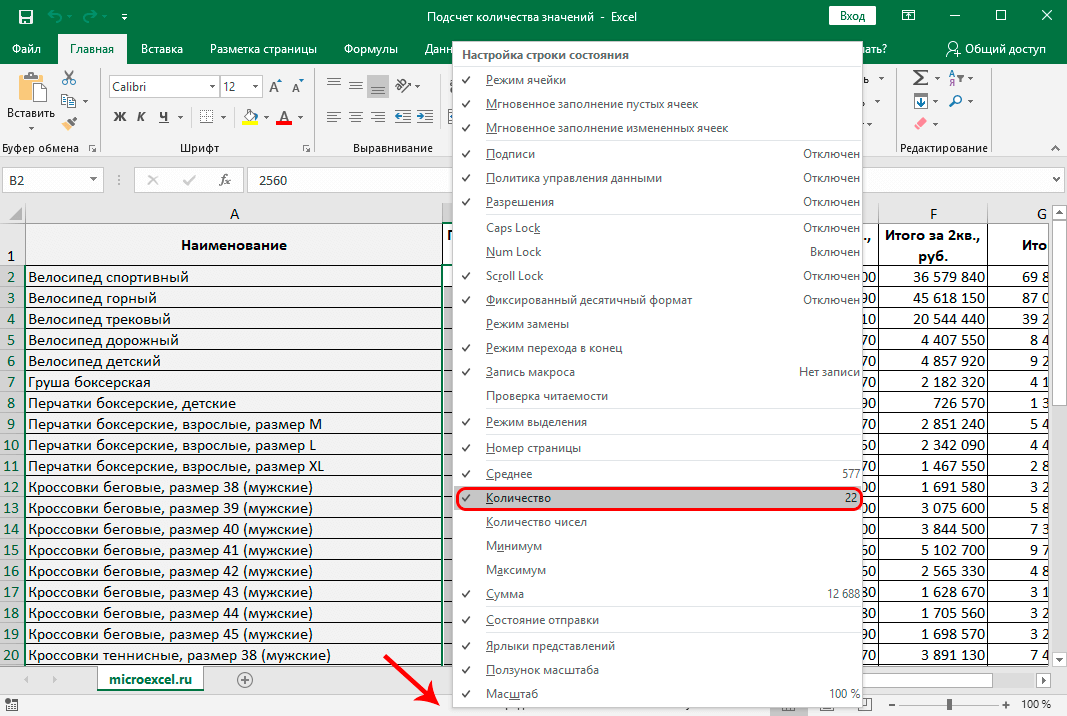 Vba excel. методы count, counta и countblank