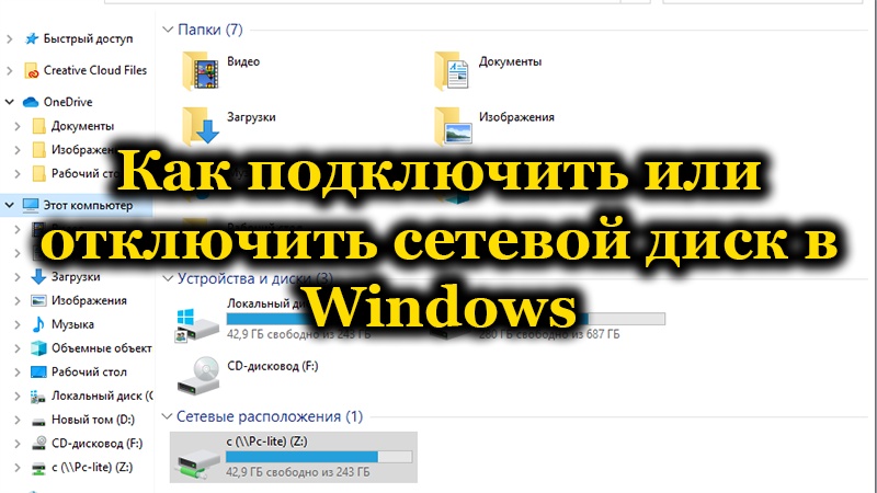Не подключаются сетевые диски в windows 10 после перезагрузки