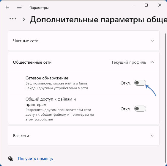 Что делать, если windows 10 не видит в сети компьютеры