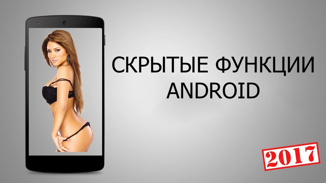 10 крутых фишек android: скрытые возможности системы | ichip.ru