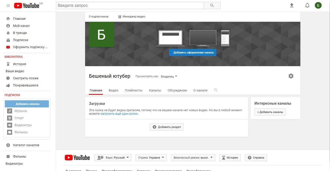Как правильно подключить монетизацию на youtube